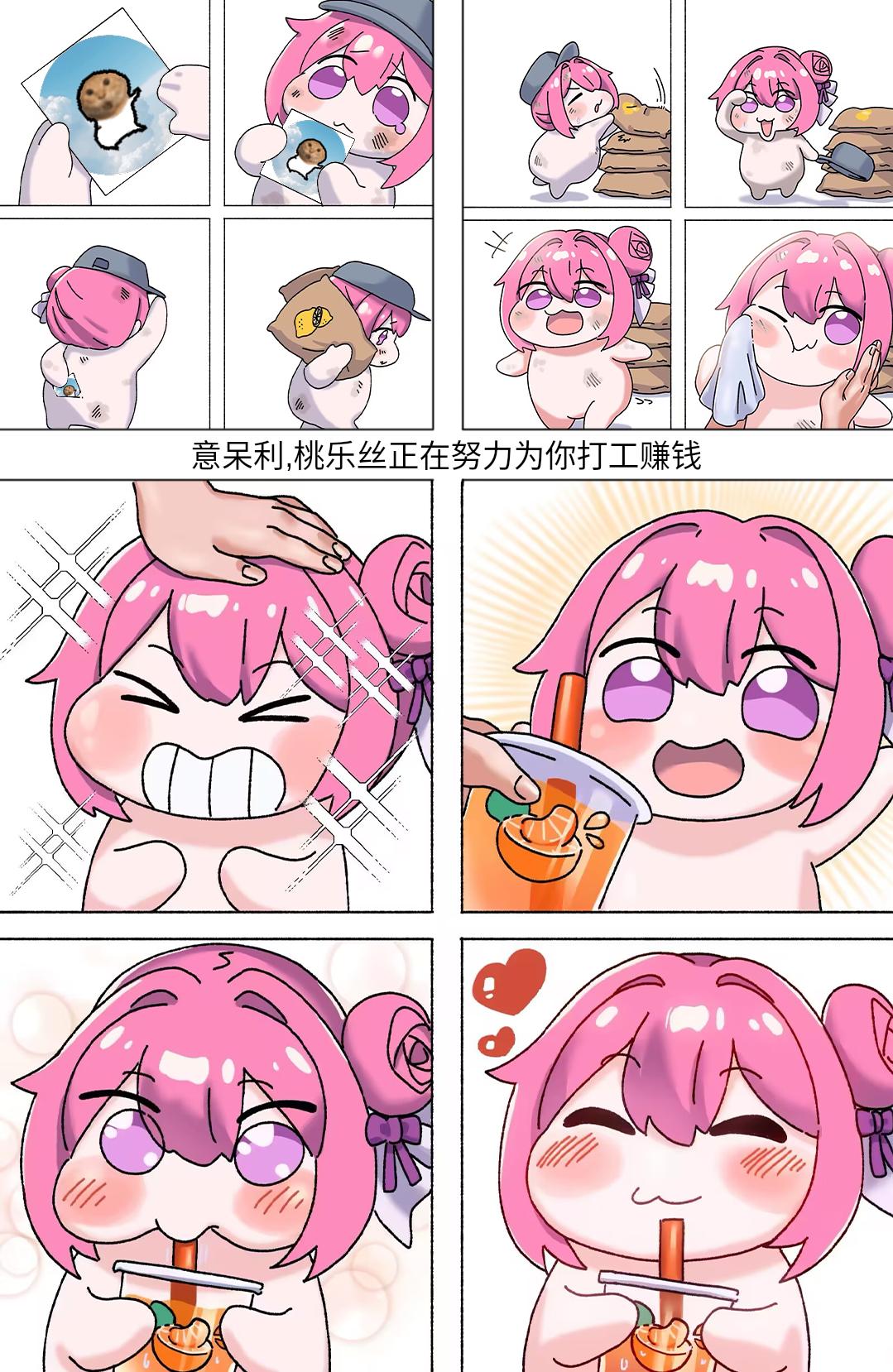 meme doro_work_for_you